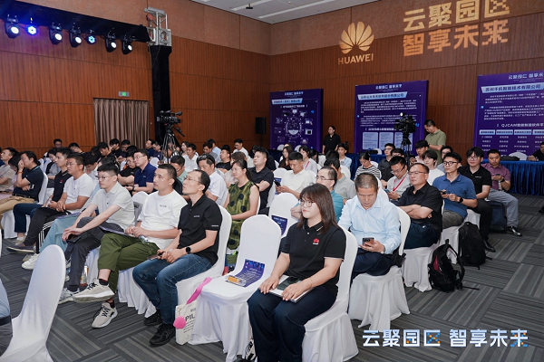     “华为云杯”2025人工智能应用创新大赛现场照