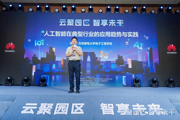     北京邮电大学电子工程学院院长杨辉