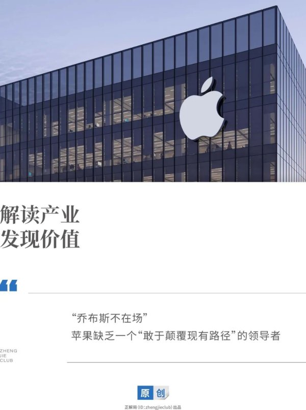 配资十大正规公司 苹果，掉队了