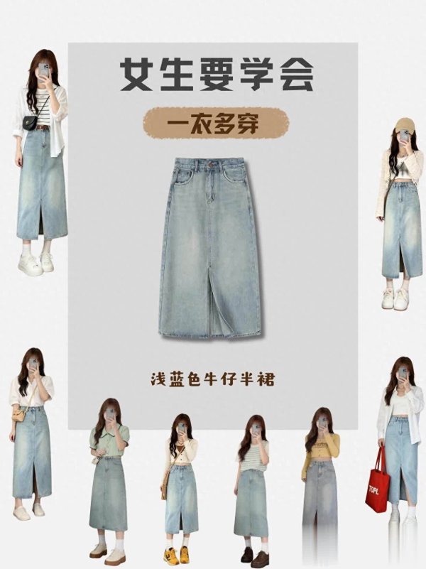 股市配资交易论坛 一条浅蓝牛仔半裙，解锁整个夏天的穿衣自由